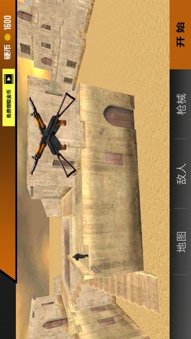 真枪实弹模拟截图3