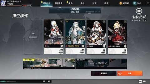 卡拉比丘手机版截图3