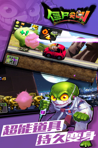 僵尸尖叫正版截图0