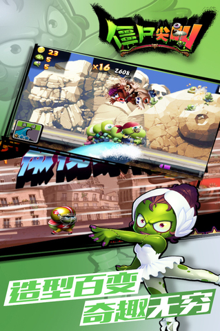 僵尸尖叫正版截图1