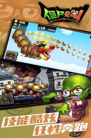 僵尸尖叫正版截图2