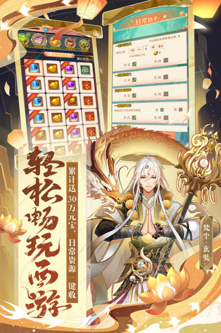 少年西游记最新版截图0