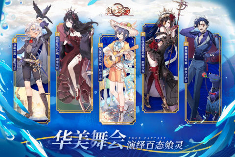 食之契约最新版截图2