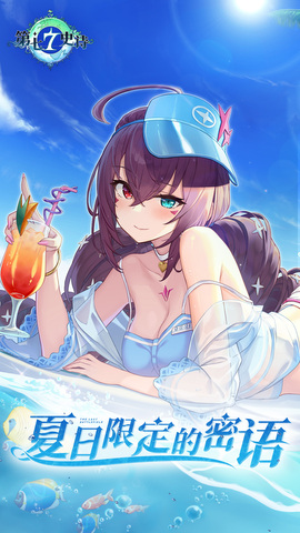 第七史诗亚服截图0