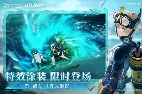 战双帕弥什中文版截图1