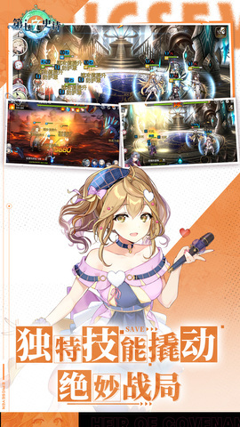 第七史诗亚服截图3