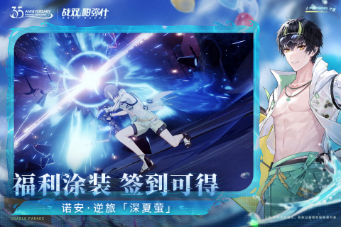 战双帕弥什中文版截图2