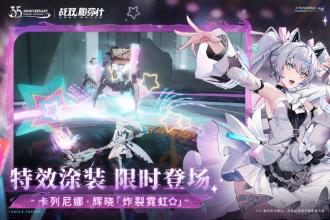 战双帕弥什中文版截图3