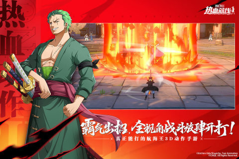 航海王热血航线手游九游版截图2