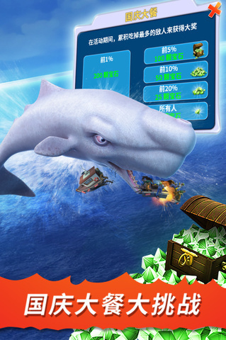 饥饿鲨进化老旧版本截图0