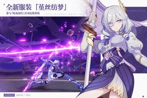 崩坏3官服手游截图2