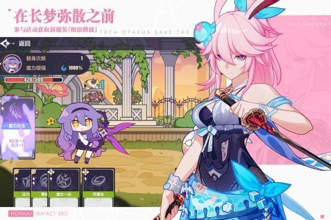 崩坏3官服手游截图3