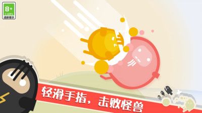 蛋蛋大乱斗截图0