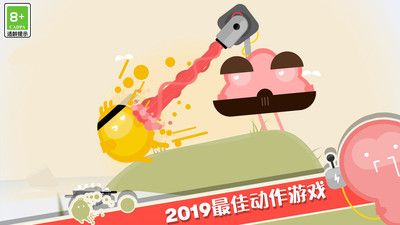 蛋蛋大乱斗截图1