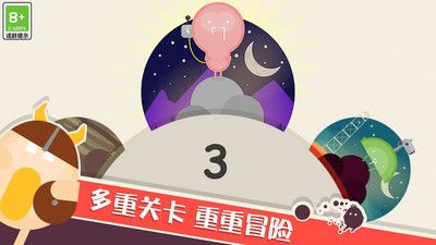 蛋蛋大乱斗截图4