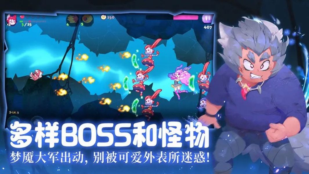 哞哩的长梦截图3