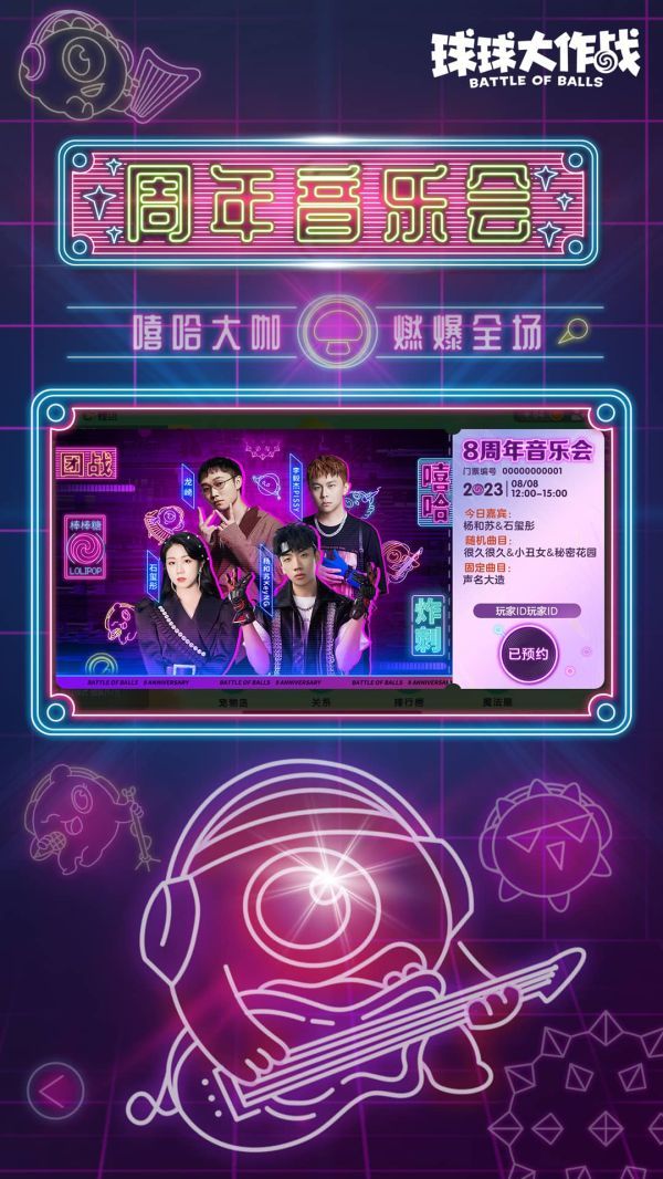 球球大作战官方最新版截图2