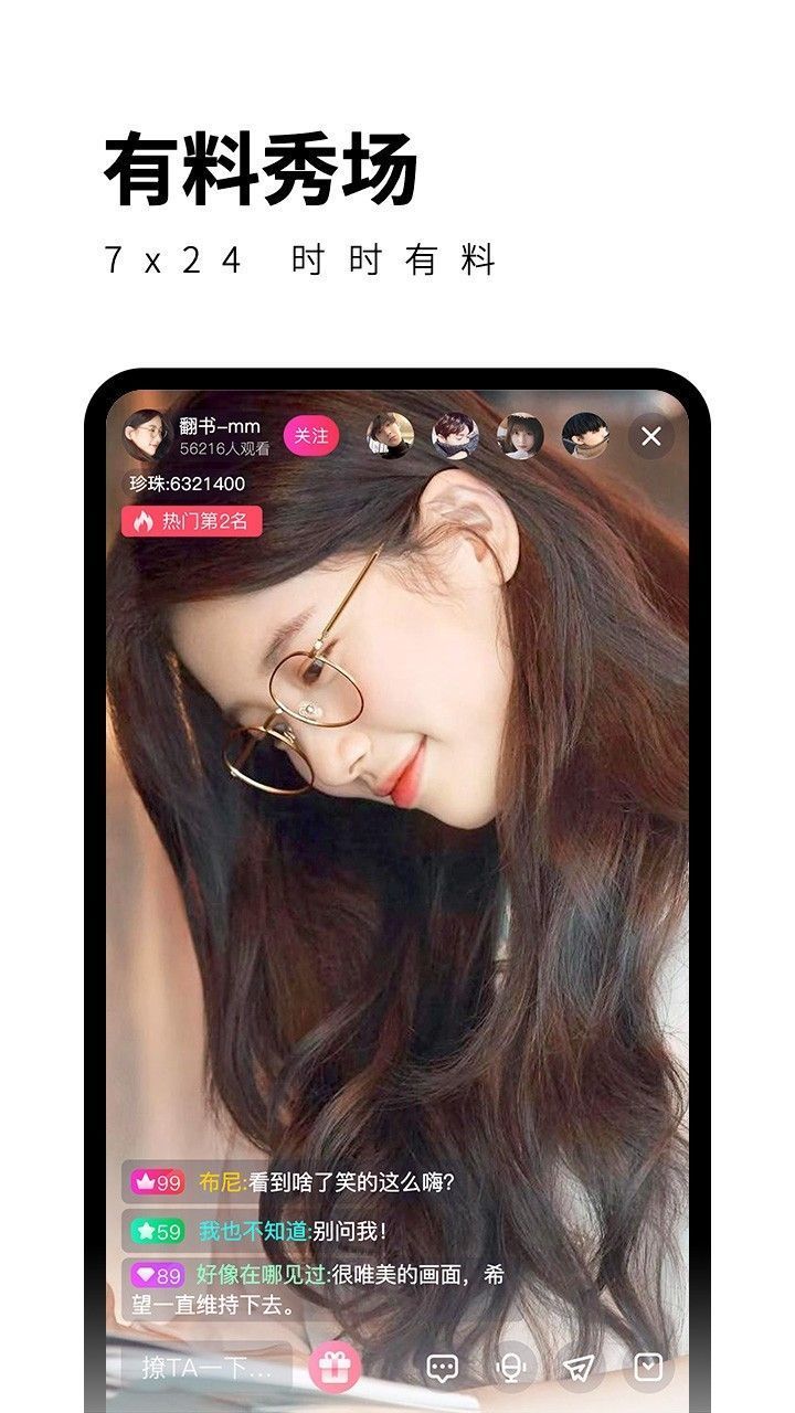 柑橘直播隐私版截图0