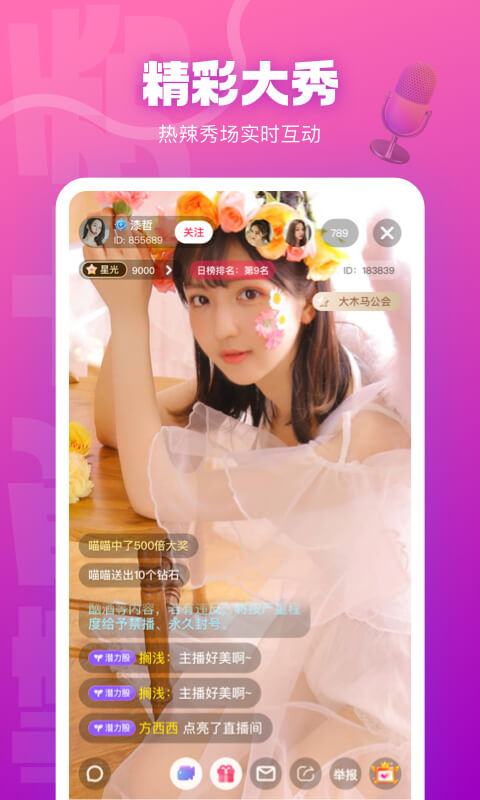 91视频直播安卓版截图1