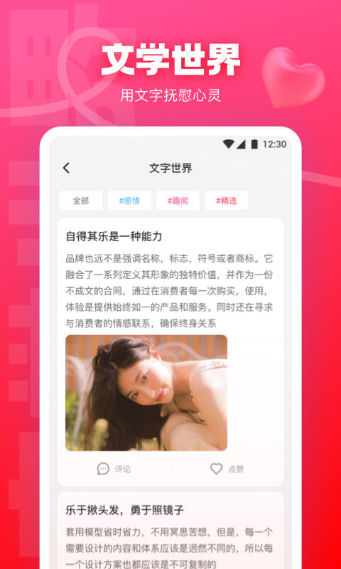 91视频直播安卓版截图2