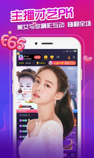 密桃直播平台截图2