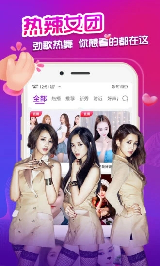 密桃直播平台截图3