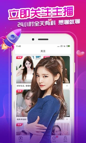 密桃直播平台截图4