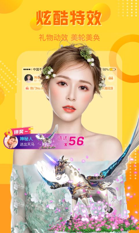 羚萌直播免费版截图0