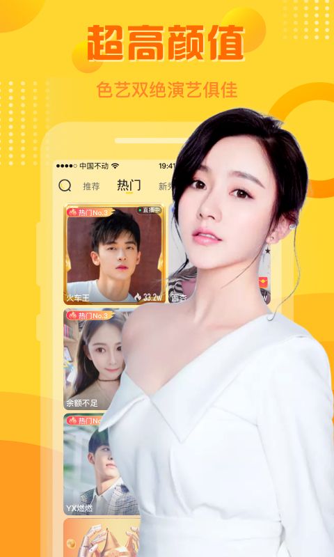 羚萌直播免费版截图1