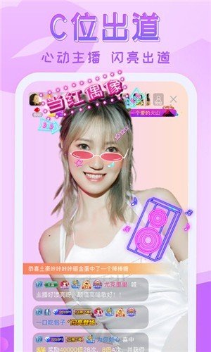 唯美直播破解版截图1