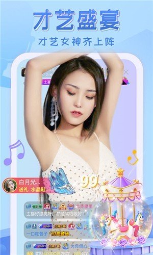 唯美直播破解版截图2