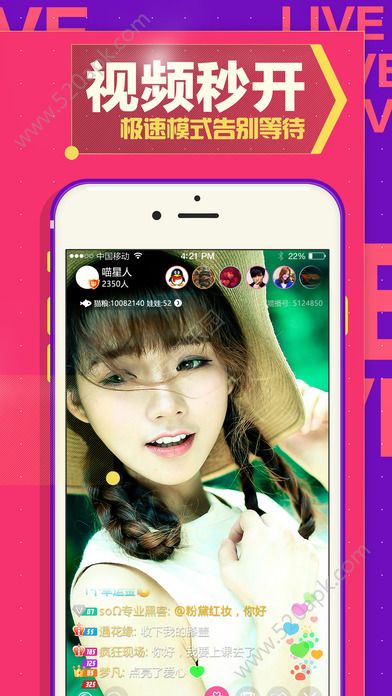 Yeah直播会员共享版截图1