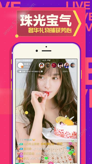 Yeah直播会员共享版截图2