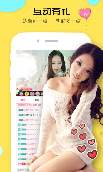 草莓直播app可约可空降截图1