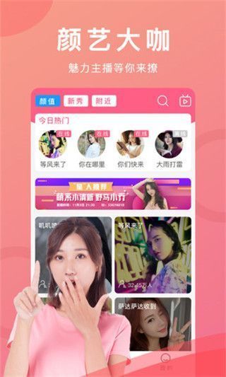 米老鼠直播平台截图2