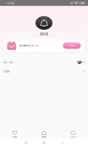 D2天堂直播截图3
