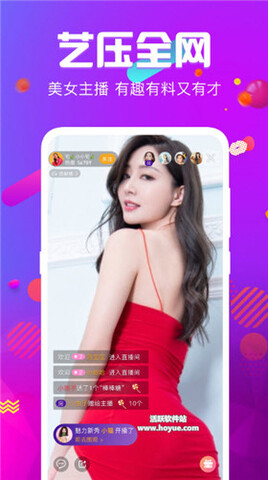 小喵直播平台截图1