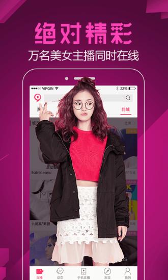 69美女直播平台截图1