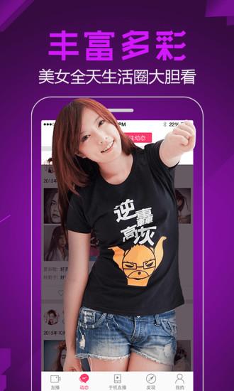 69美女直播平台截图2