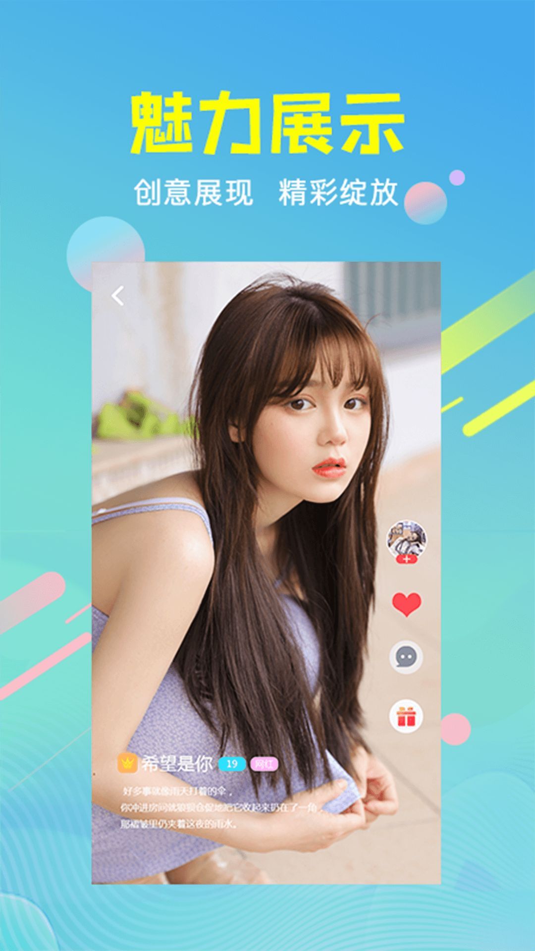 六天直播官方版截图0