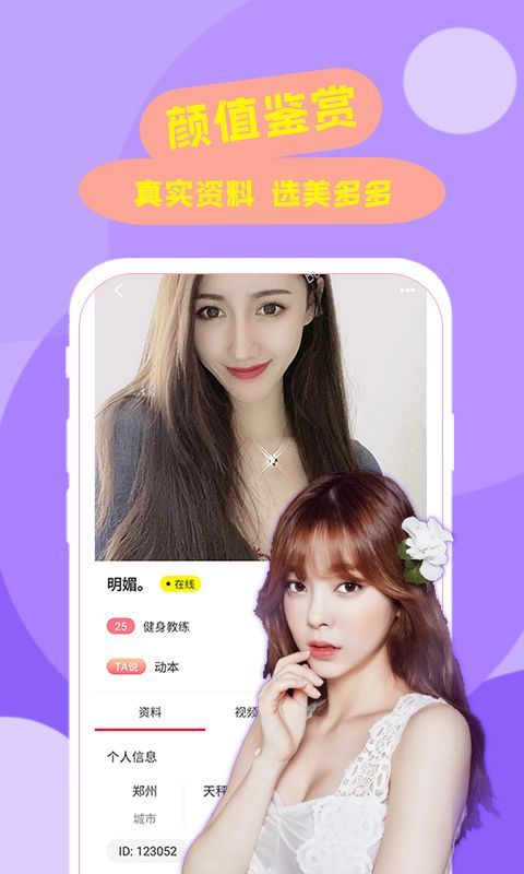 六天直播官方版截图1