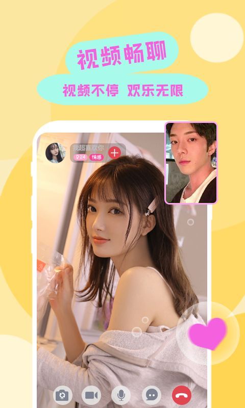 六天直播官方版截图2