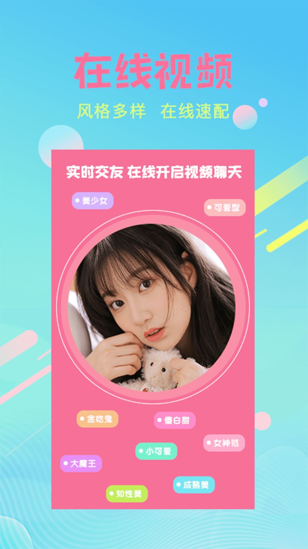 六天直播官方版截图3