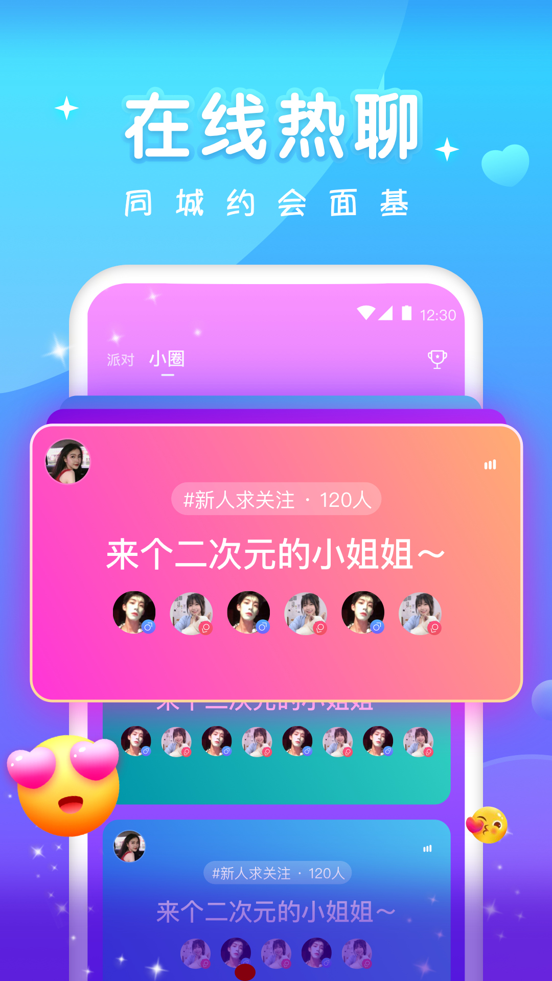 春天直播iOS版截图1