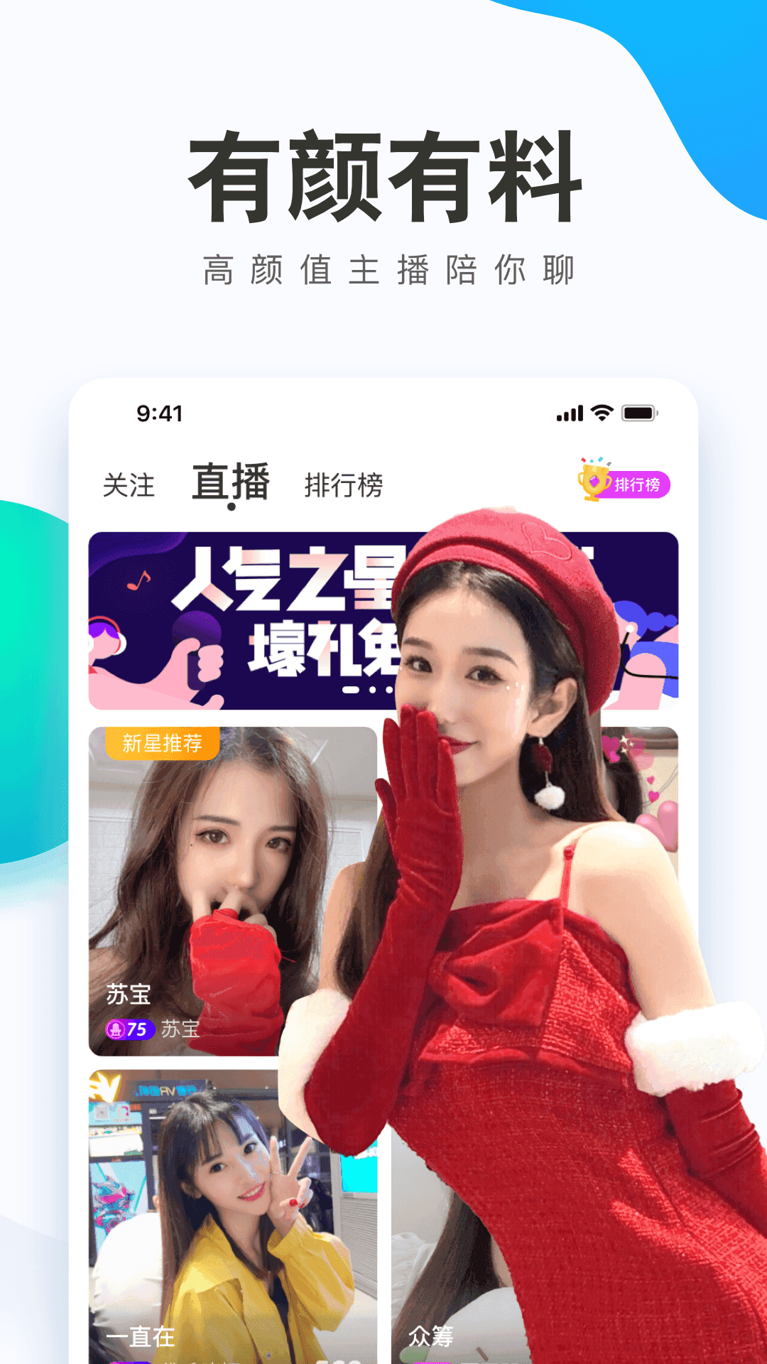 小猫直播平台截图1