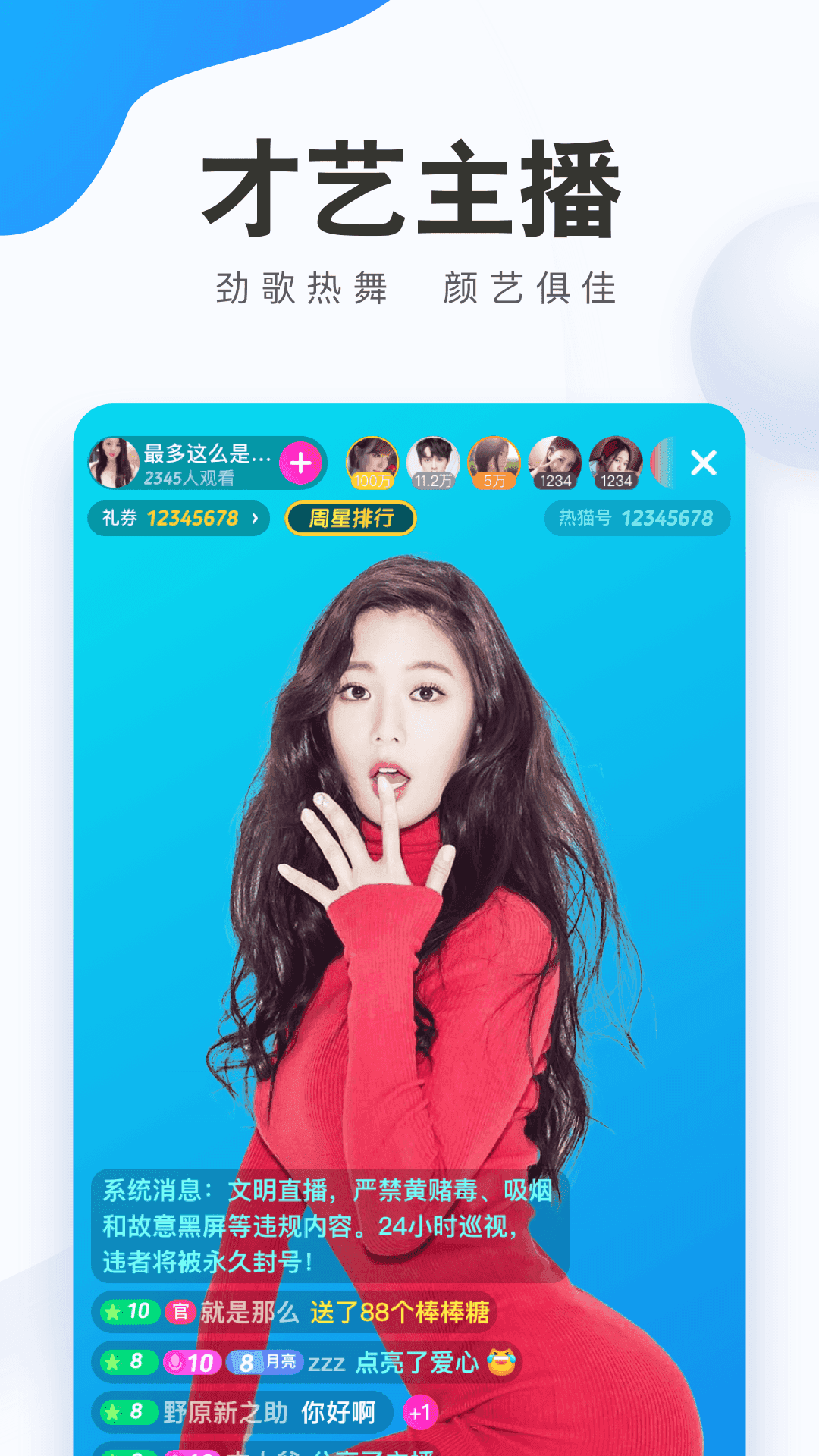 小猫直播平台截图2