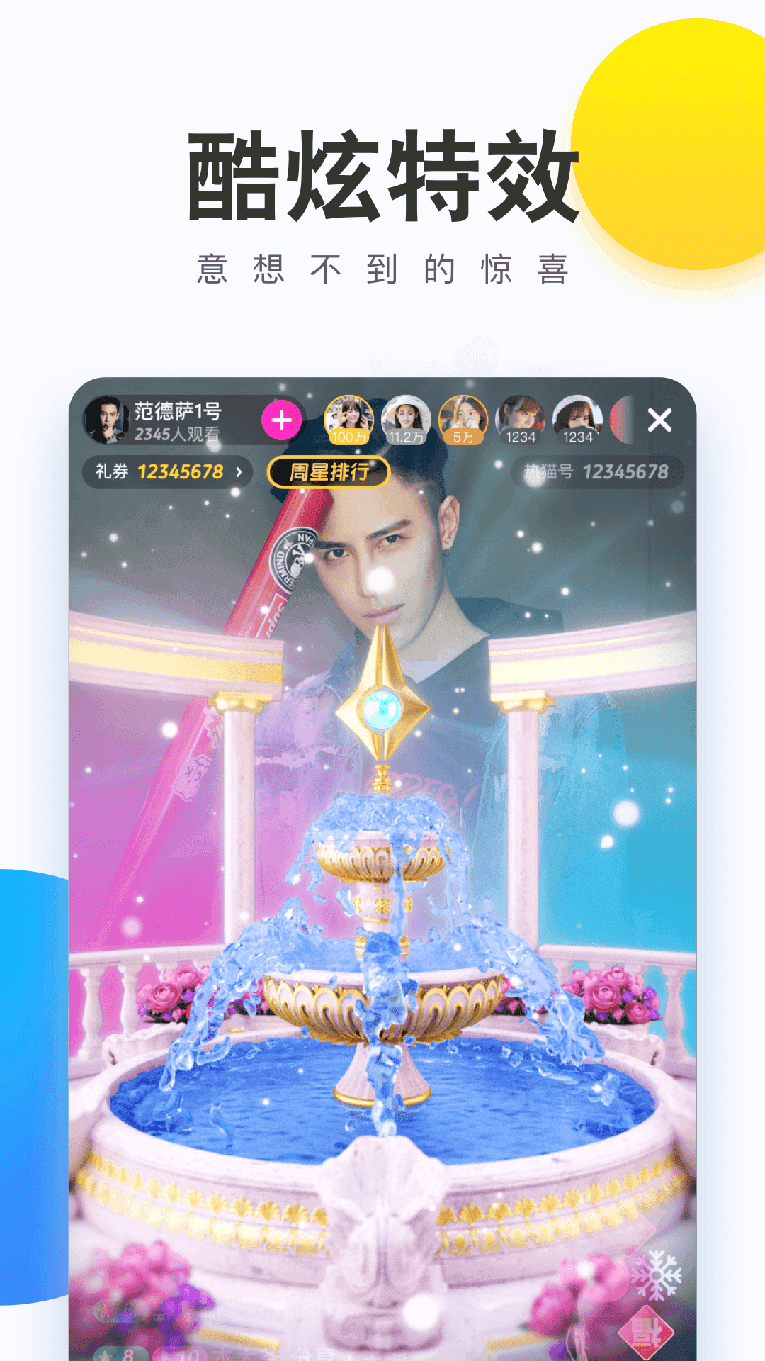 小猫直播平台截图4