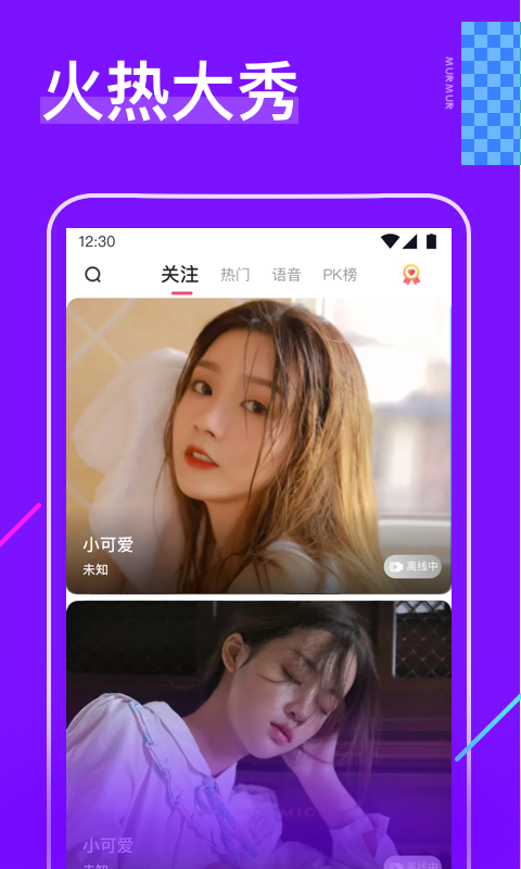 樱花直播最新版截图0