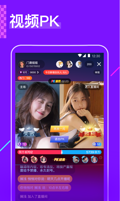 樱花直播最新版截图3