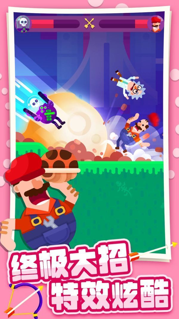 弓箭大师最新版本截图2